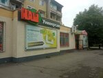Победа (ул. Куйбышева, 126, корп. 3, Владикавказ), аптека во Владикавказе
