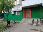 Магнат (A.I. Khoroshavina Street, 11), grocery