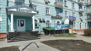 Bioterm (Brestskaya Street, 9), medical center, clinic