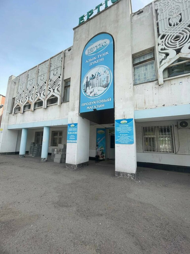 Butcher shop Meat Products Section, Pavlodar, photo
