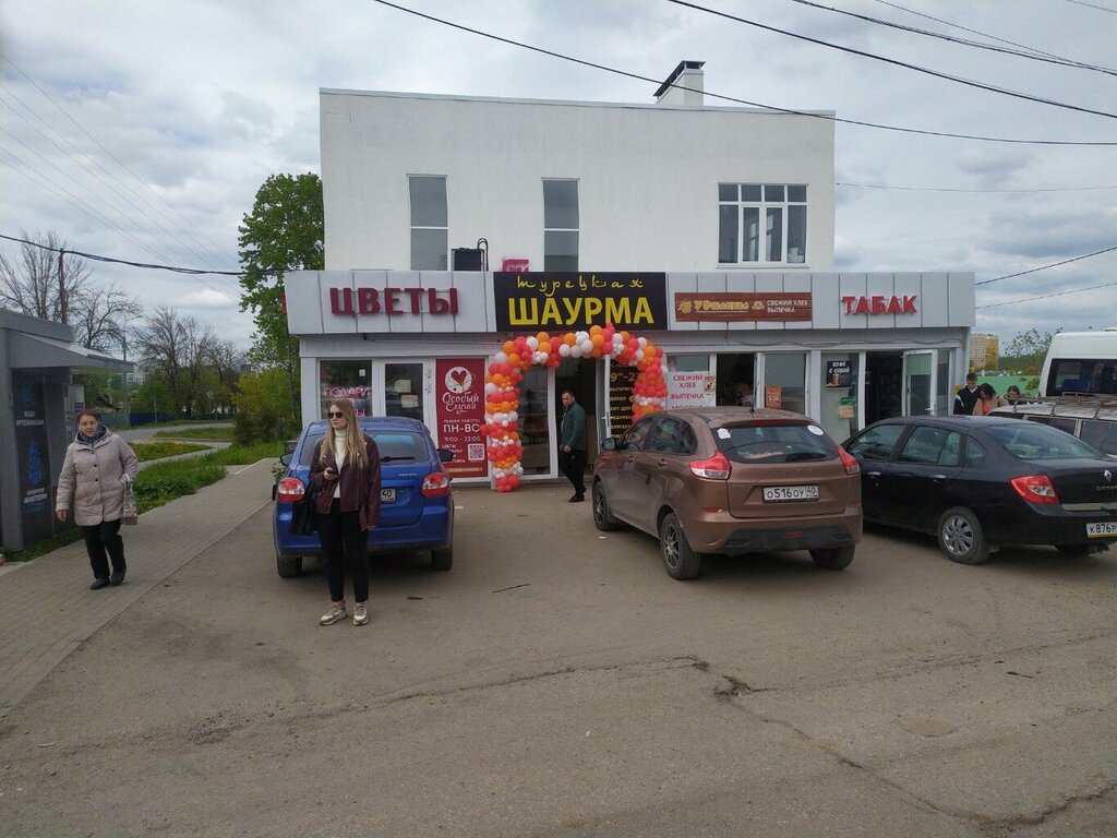 Pizzeria Турецкая шаурма, Kaluga, photo