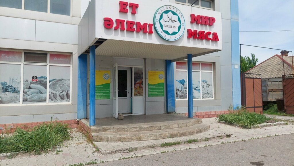 Магазин Халяль Саранск - Каталог интернет магазинов