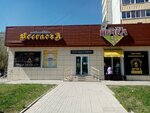 Beerлога (ulitsa Krupskoy, 9/2) ، متجر بيع البيرة