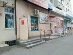 Ленинские полуфабрикаты (Pionerskaya ulitsa, 28), butcher shop