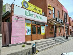 Shafran (Qabanbay Batır street, 108) ، صالون تجميل
