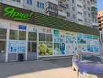 Бижутерия (Petukhova Street, 76) ، مجوهرات