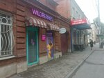 Wildberries (Ulitsa Kirova, 27), punto de entrega