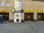 РЕСО (Shokalskogo Drive, 50А), insurance company