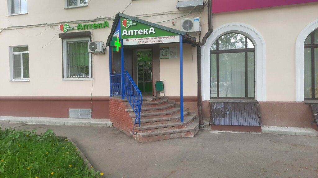 Наркологическая клиника Центр клинической психотерапии Доктора Носкова, Смоленск, фото