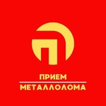 Приём металлолома (ул. 24-я Линия, 28, Нахичевань, Ростов-на-Дону), приём и скупка металлолома в Ростове‑на‑Дону