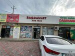 Baqdaulet (Ernazarov kóshesі, 62), tienda de productos
