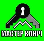 Мастер Ключ (Lenina Avenue, 117) ، مفاتيح السيارة