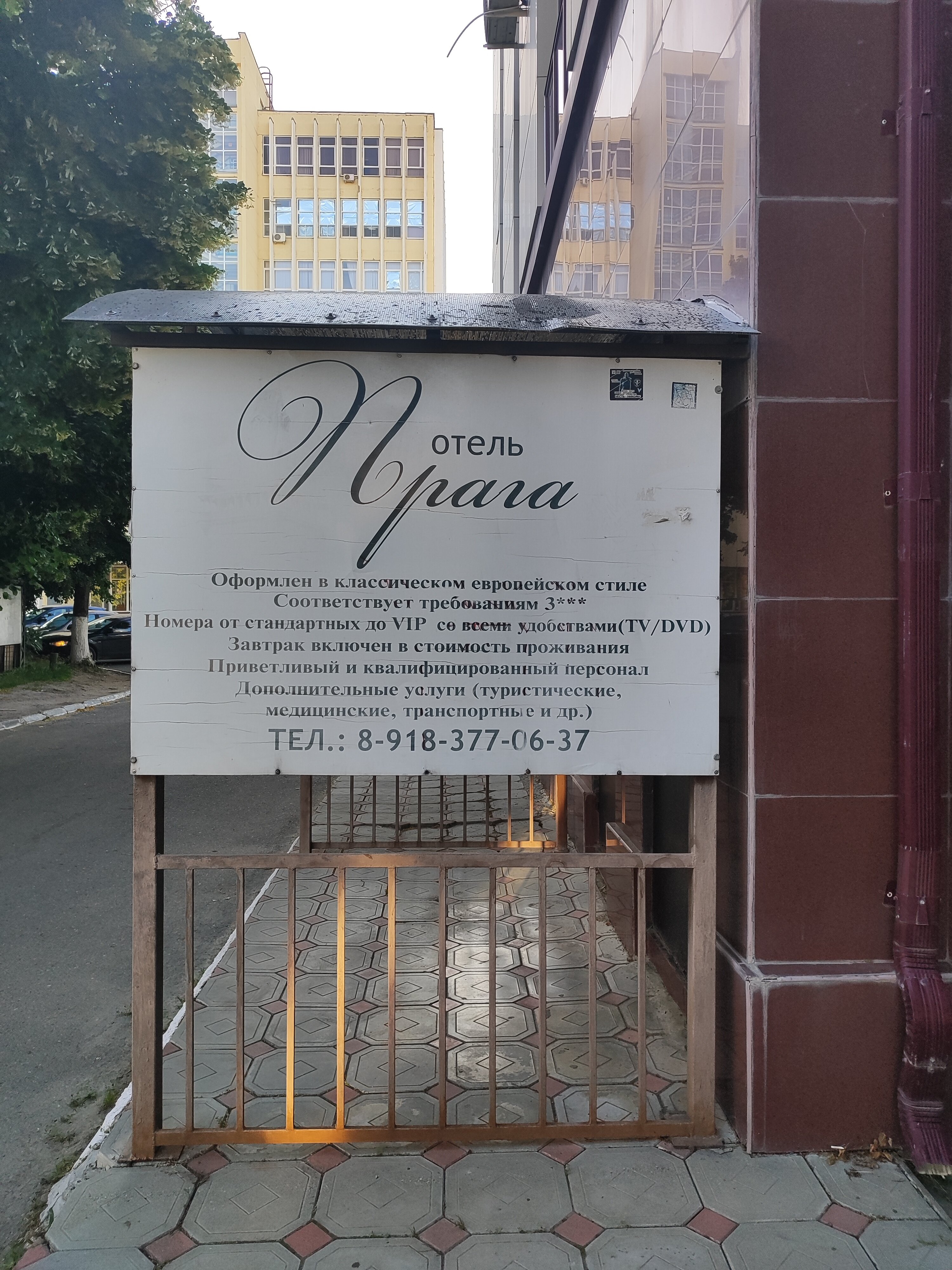 Фото отеля 2