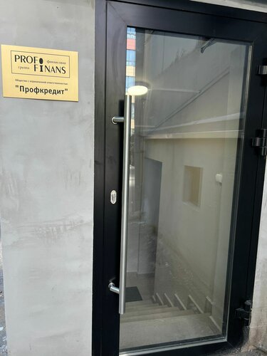 Кредитный брокер Proffinans, Москва, фото