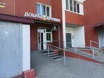 Добрая кружка (Teperika Street, 1), beer shop