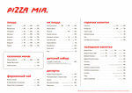 Pizza Mia (Вокзальная ул., 23), пиццерия в Екатеринбурге