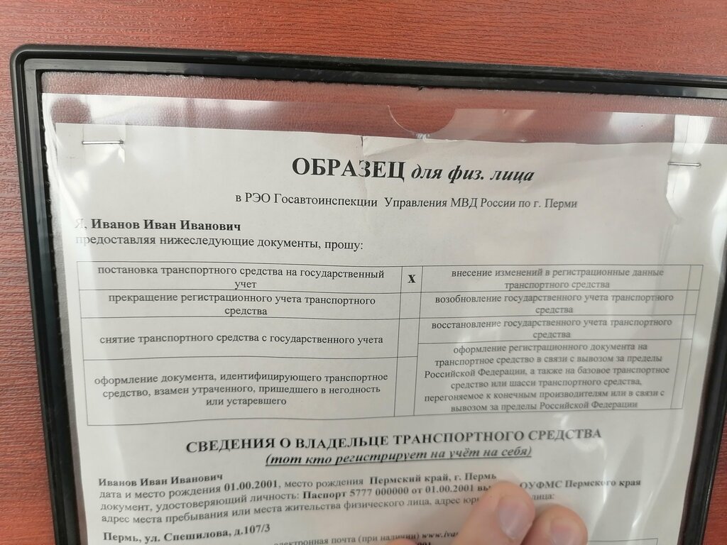 МРЭО РЭО ГИБДД УМВД России по г. Перми, Пермь, фото