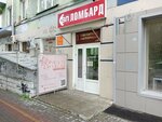 Нефертити (Kirova Avenue, 34), taller de joyería