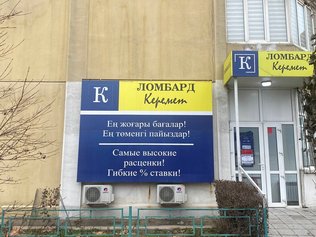 Pawnshop Lombard Keremet Tandau, Almaty, photo