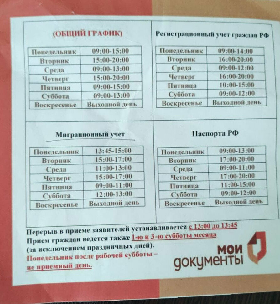 Passport and migration authorities Отдел по вопросам миграции ОМВД России по району Зюзино, Moscow, photo