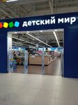 Detskij mir (Korablestroiteley Avenue, 76), tienda de niños