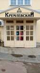 Мясная лавка (Zaytseva Street, 44) ، متجر جزارة، ديلي