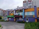 Алиса (Pobedy Street, 31), shopping mall