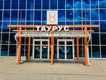Galereya sveta, magazin, Ip Slobozhanina I. V. (Kominterna Street, 24Б) ، محلات المصابيح