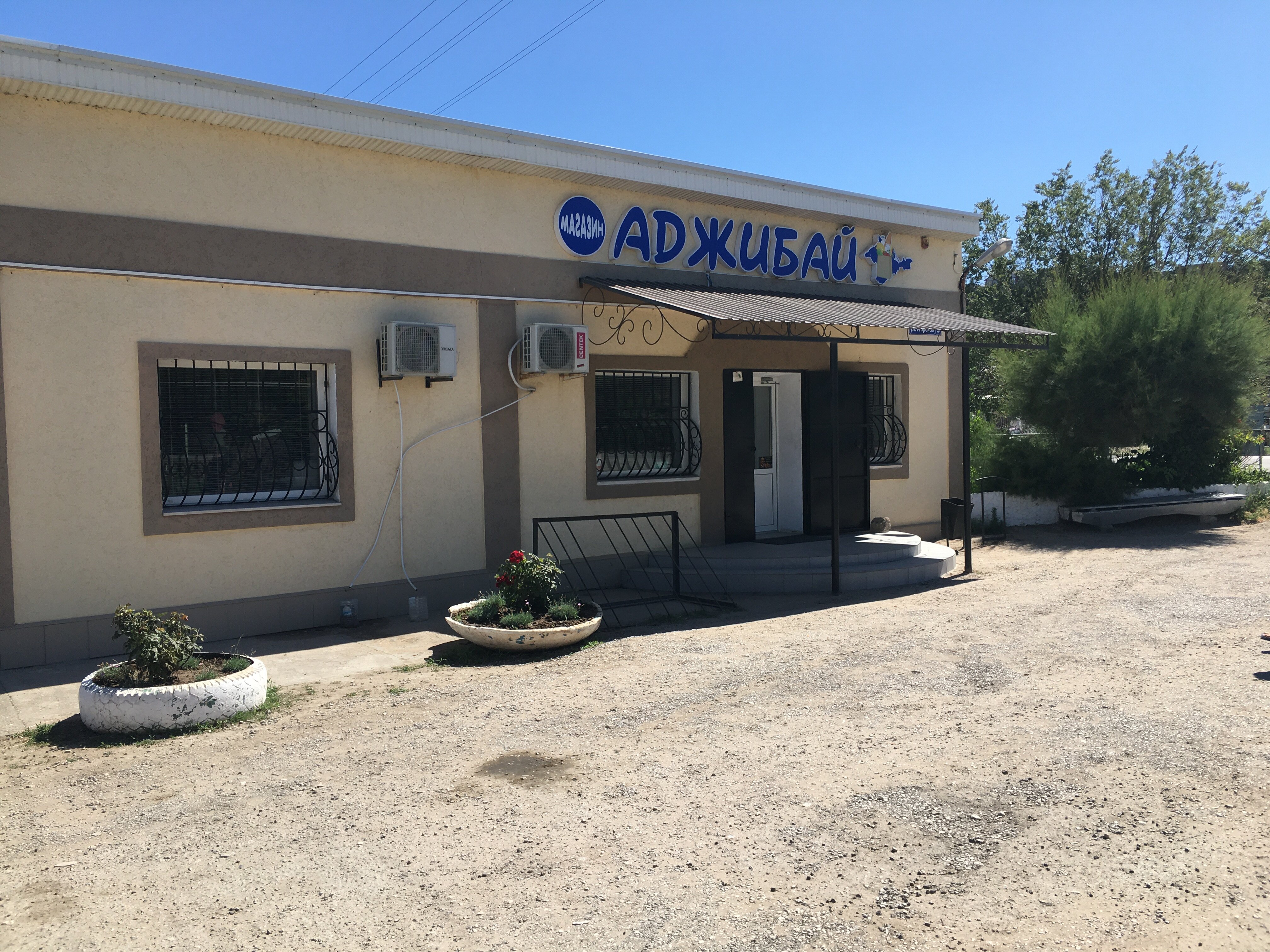 Фото Аврора