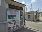 Сухая чистка подушек (Izmailova Street, 13), tintorería