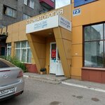 Stomatologiya Lik (Stroiteley Street, 73А) ، عيادات الأسنان