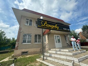 Рандеву (Cholovskogo Street, 1Б), restaurant