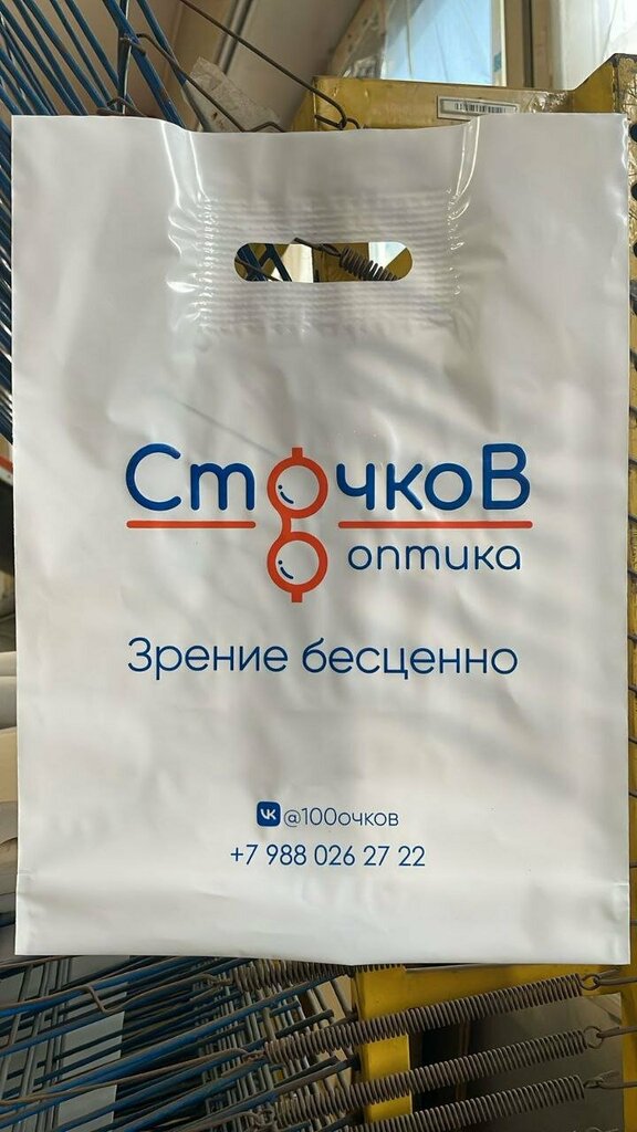 Promotional merchandise Propacket, Moscow, photo