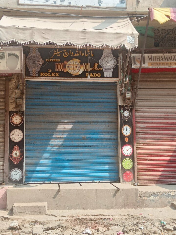 Watch shop Mashallah Watch Center, Lahore, photo