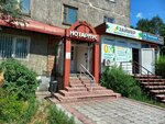 Notary (Qabanbay Batır street, 48), notaries