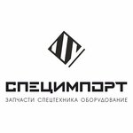 Специмпорт (Gamarnika Street, 8), specialized vehicles spare parts