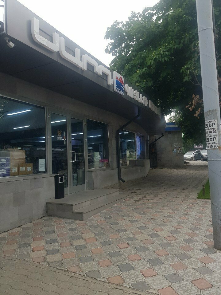 Hardware store Sard, Vanadzor, photo