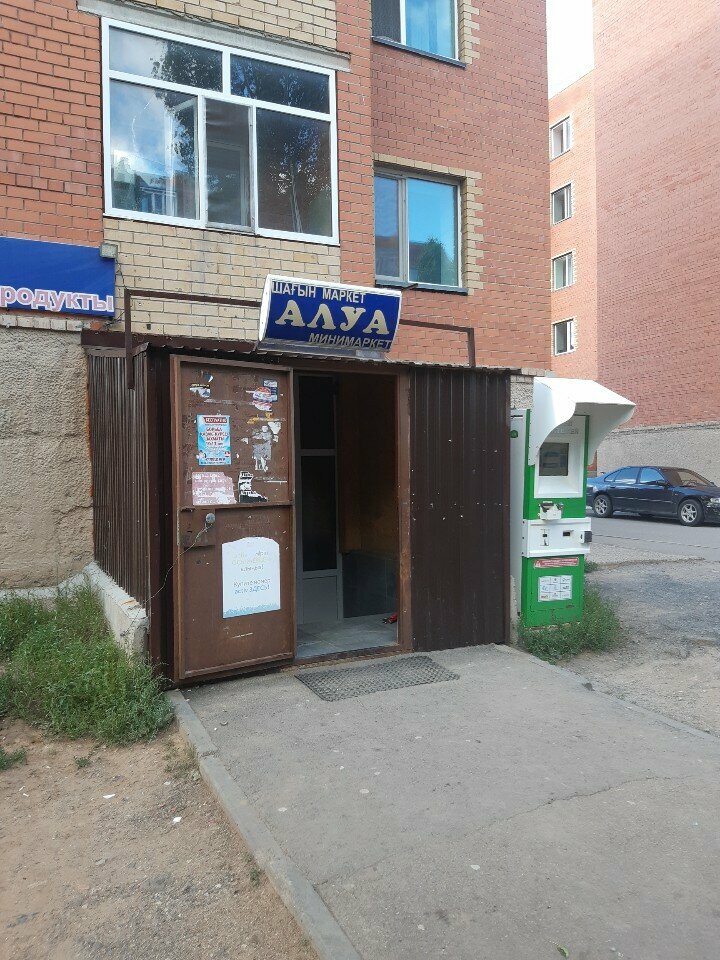 Grocery Alua, Akmolinsk District, photo
