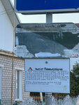 Stancyja Pamyslishcha (Minski District, Shchomyslicki Rural Council, agragaradok Shchomyslica, vulica Kirunikava), public transport stop