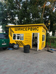 Шинсервис Шины для машины (Kaliningrad, Baltiyskoye shosse, 112), tire service