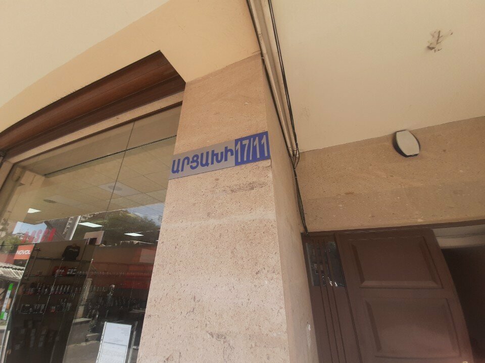 Children's developmental center Hrashq manchuk, Yerevan, photo