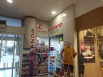 Olivium (İstanbul, Zeytinburnu, Belediye Cad., 1/125), pharmacy