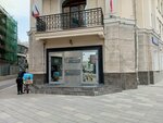 Mirsatori (Bolshaya Yakimanka Street, 17/2с1), legal services