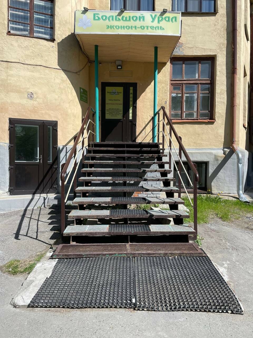 Фото Большой Урал