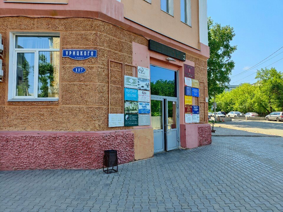Phytoproducts, dietary supplements Tsentr traditsionnoy kitayskoy fitoterapii, Krasnoyarsk, photo