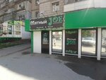 Мятный Joe (ulitsa Druzhby Narodov, 24) ، متجر مستلزمات التدخين
