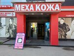 Outerwear (Moskovskoye Highway, 4В), tienda de ropa de abrigo