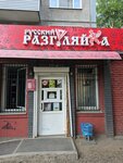 Русский Разгуляйка (ulitsa Michurina, 23), bebidas alcohólicas