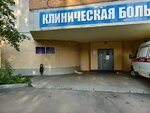 Клиническая больница № 2, кабинет компьютерной томографии (Suzdalskoe Highway, 39), hospital para adultos