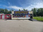 Serpantin (Petukhova Street, 12В) ، الألعاب النارية